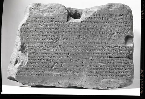 Fragment de Décret de Memphis, image 2/2