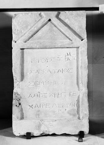 stèle à fronton, image 2/3