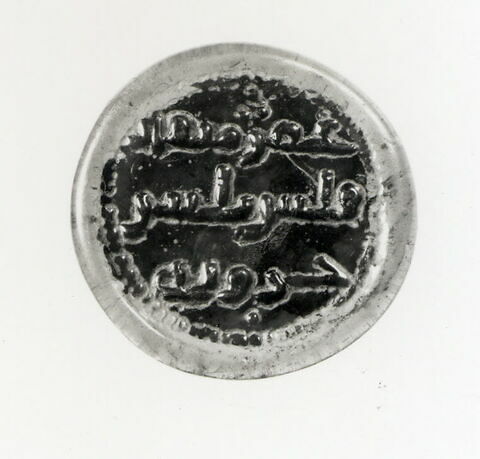 Étalon monétaire au nom de 'Umar, image 2/2