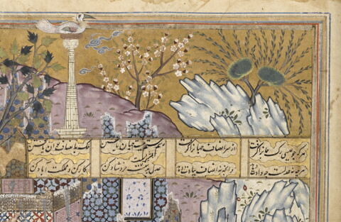 Le roi Khosrow Anushirvan et son vizir devant un palais en ruines, écoutant les doléances des deux oiseaux (page d'un 