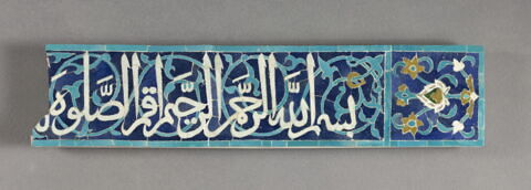 Elément de frise à inscription coranique : sourate 20 (Ta. Ha., ṭāʾ hāʾ), fin du verset 14