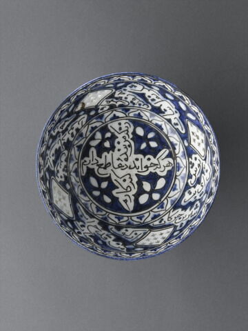 Bol à décor épigraphique, image 11/13