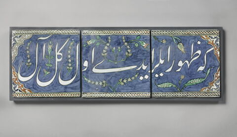 Panneau à inscription poétique sur fond bleu