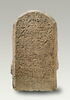 Stèle du vizir Sénousret, image 2/4