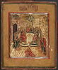 La Trinité de l’Ancien Testament, image 2/3