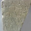 stèle ; ex-voto, image 3/3