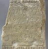 stèle  ; ex-voto, image 2/4