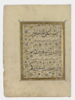 Juz (partie) de Coran, image 2/9
