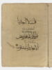 Pages d'un coran : sourate 9 (L'immunité, al-tawba), verset 37 (fin) à 92 et colophon, image 15/16