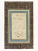 Buveur assoupi sur une jarre chinoise, image 1/2